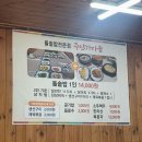 의창-동읍-4-비-2 | [창원/의창구] 동읍 주남가마솥 돌솥밥 솔직 후기