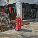 ​[충북대 맛집] 진한 국물이 일품인 사창동 라멘, 멘야마쯔리 방문 후기