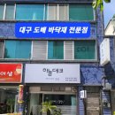 삼영타운 이미지