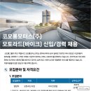 코오롱모터스㈜ 이미지