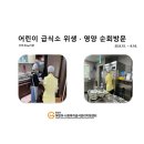 시립별숲어린이집 이미지