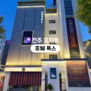 완산-58 | 전주 호텔 추천 | 전주 신시가지 가성비 숙소 호텔 폭스 후기 총정리