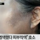 헤나염색 세계일보