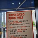강수로 | [백석동] 천안 회전초밥 맛집 초밥의초강수 리모델링 후 내돈내산 방문후기