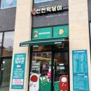 서연어린이집 | 동탄분식맛집 신전떡볶이 서연점 솔직후기