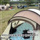 써니짐 | 여의도 한강공원 써니텐트 내돈내산 대여후기 | 가격, 텐트존 텐트규정, 배달존