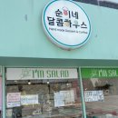 순이네달콤하우스 이미지