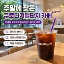 더벤티구로