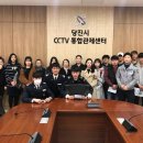 CCTV관제센터 이미지
