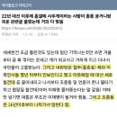 재미로보는 계엄전 샤머니즘(예지몽,사주,무당) 모음 글(스압주의) 이미지