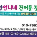 당진건어물 이미지