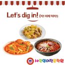샤인영어전문학원