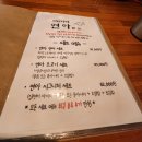 남양주 별내 이자카야 연아 한우육회