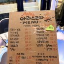 아라스강정