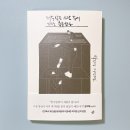 축복세탁소 이미지