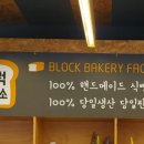 마블링베이커리 이미지