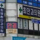 노광국안과의원 이미지