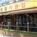 차돌집 이미지