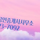 그린 공인중개사 사무소 이미지