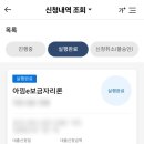 용머리부동산중개인사무소 | 아파트 매매 잔금 당일 후기, 실제 진행 순서 총정리 (ep 05. 잔금일)