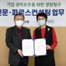 파로스경영컨설팅 이미지
