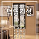 덕영설비