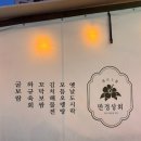 민경상회 이미지