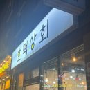 호떡상회 이미지