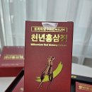 하은누리 | 프리미엄 천년홍삼정, 진세노사이드25mg으로 챙기는 면역력 건강관리