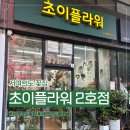 서여의도 꽃집 추천! 초이플라워 꽃다발 주문 후기(내돈내산)