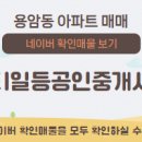 동남시티일등공인중개사사무소 이미지