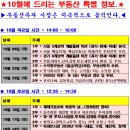 2020년 10월 서울 서초구 아파트 시세 및 실거래가, 전세가 (반포자이/반포아크로리버파크/반포주공1단지/반포미도1차/삼풍아파트) 이미지