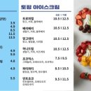 요고프로즌요거트 선부점 이미지