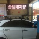 솔샘세차장 이미지