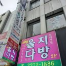 금이다방