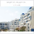 삼척쏠비치 패밀리 클린 바다뷰 일출, 주변 즐길거리
