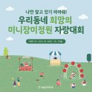 희망의정원