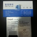 대전컴퓨터수리 이미지