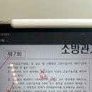 소방기술자배치(고열반) 이미지