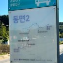 20241004 강원도 뚜벅이 여행 2일차 후기 네 번째