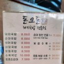 돈오돈국밥 이미지