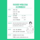 이선생부동산교실공인중개사사무소 이미지
