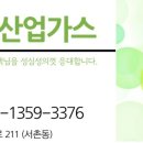 현대산업가스 이미지