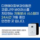 디앤에이피부과의원 이미지