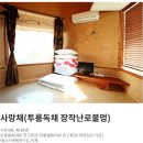 솔밭흙집 이미지