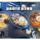 주차67 | 대구 전체 양식 1등 파스타 맛집 ‘파스타119 대구본점’ 내돈내산 리얼 후기