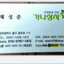 가나상사 이미지