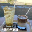 아산 배방 신상 카페 연말느낌 가득한 스몰타운커피 내돈내산 솔직후기 (맛, 가격, 분위기, 주차)