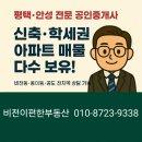 공도대표공인중개사사무소 이미지