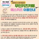 무인키즈카페 예스키즈 시흥장곡점